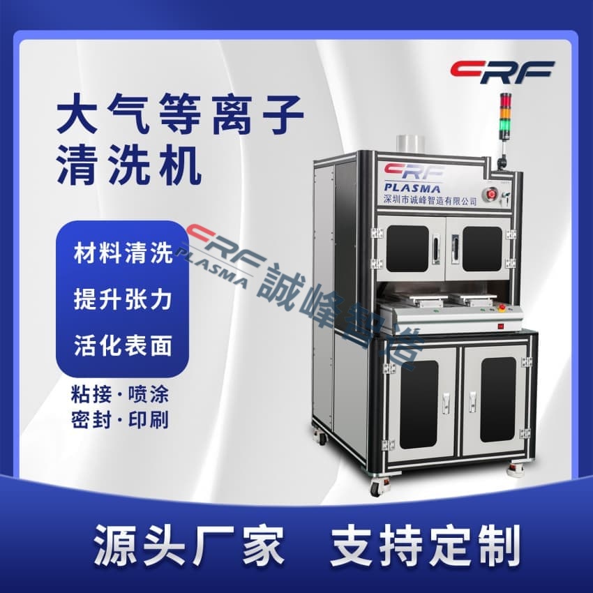 一文了解等離子射頻電源對(duì)金屬和催化劑的影響